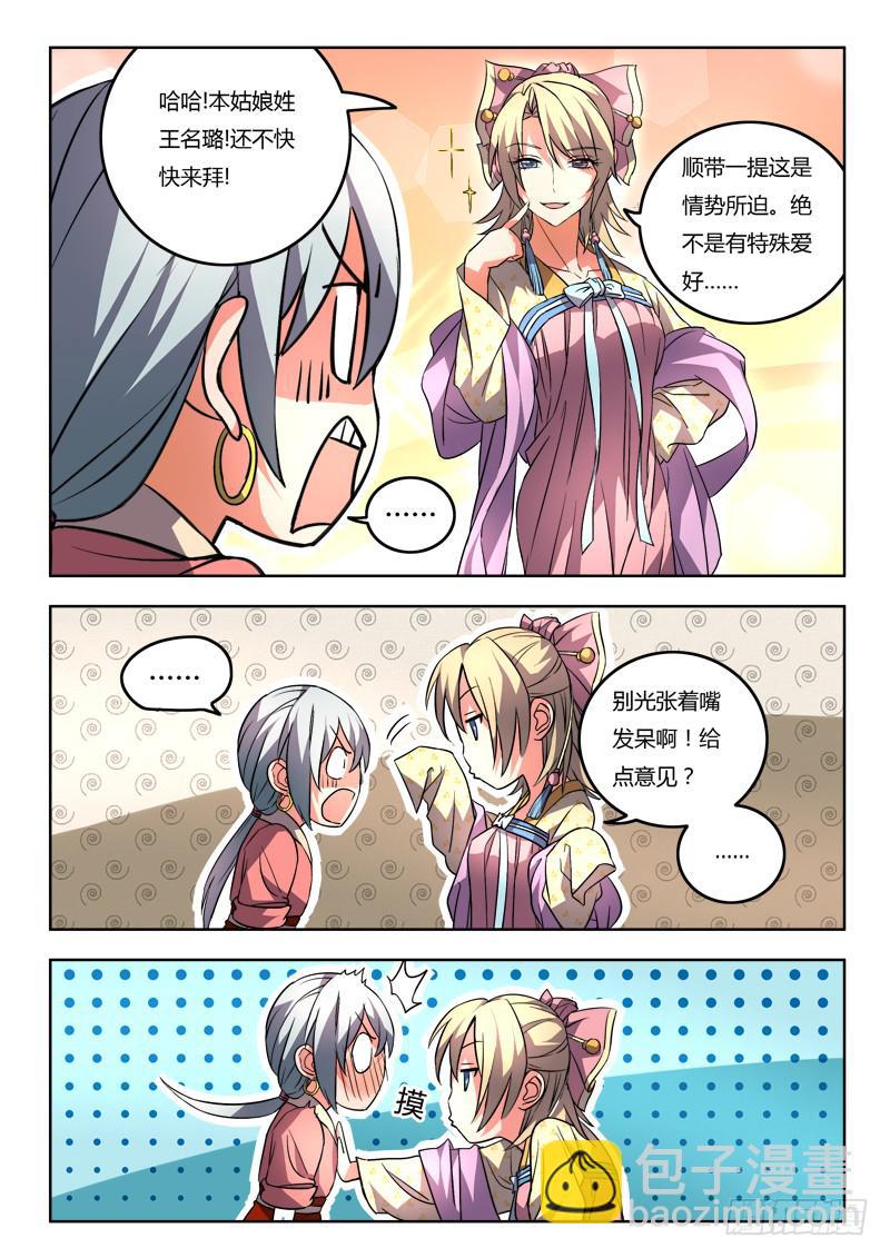 从前有座灵剑山韩漫全集-第九十四章无删减无遮挡章节图片 
