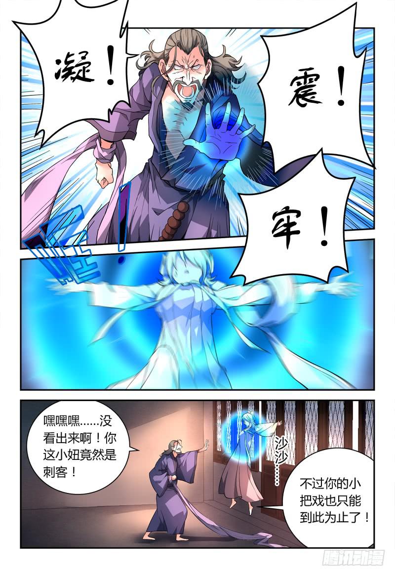 从前有座灵剑山韩漫全集-第九十六章无删减无遮挡章节图片 