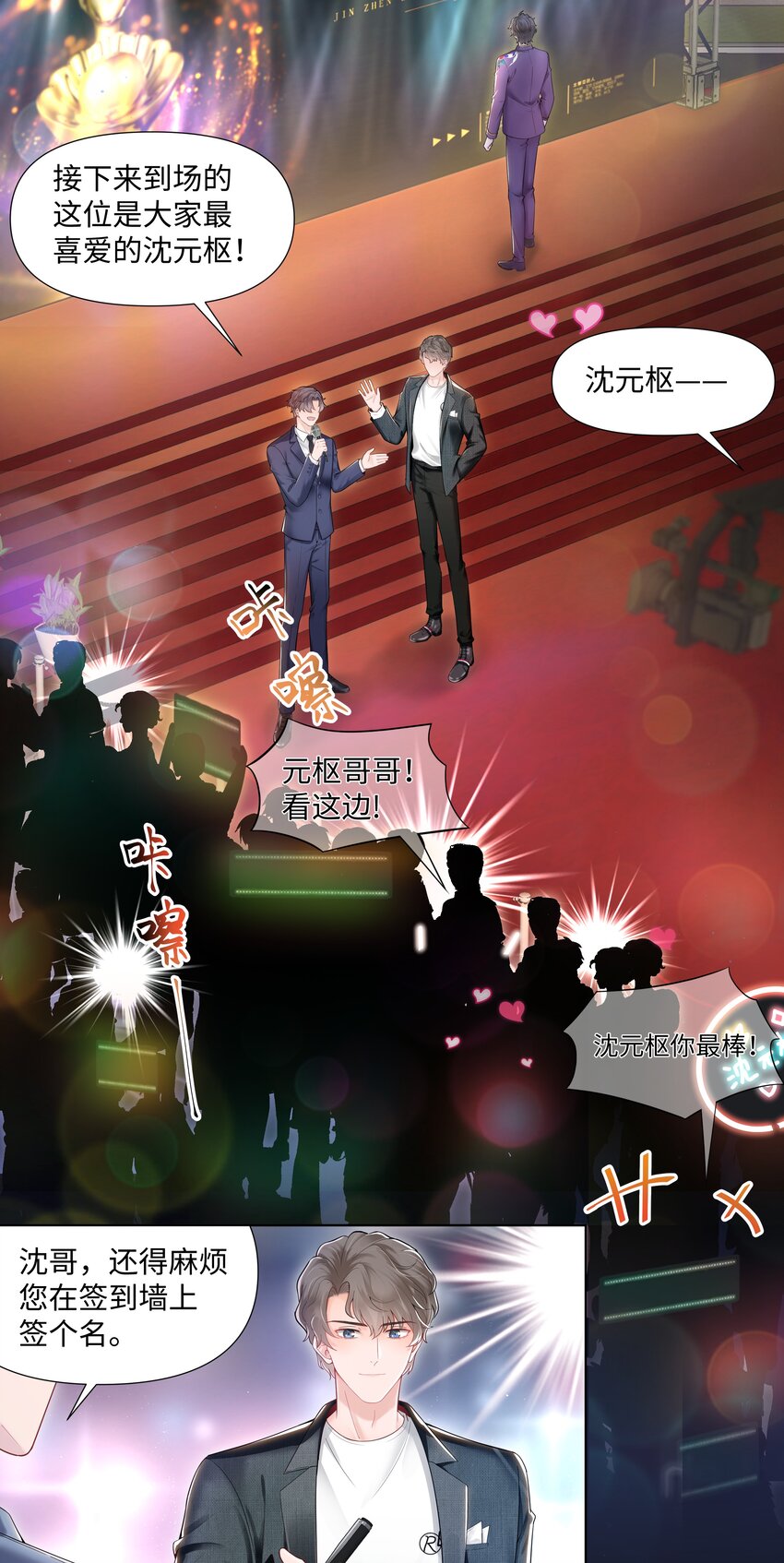 璀璨韩漫全集-01 美人无删减无遮挡章节图片 