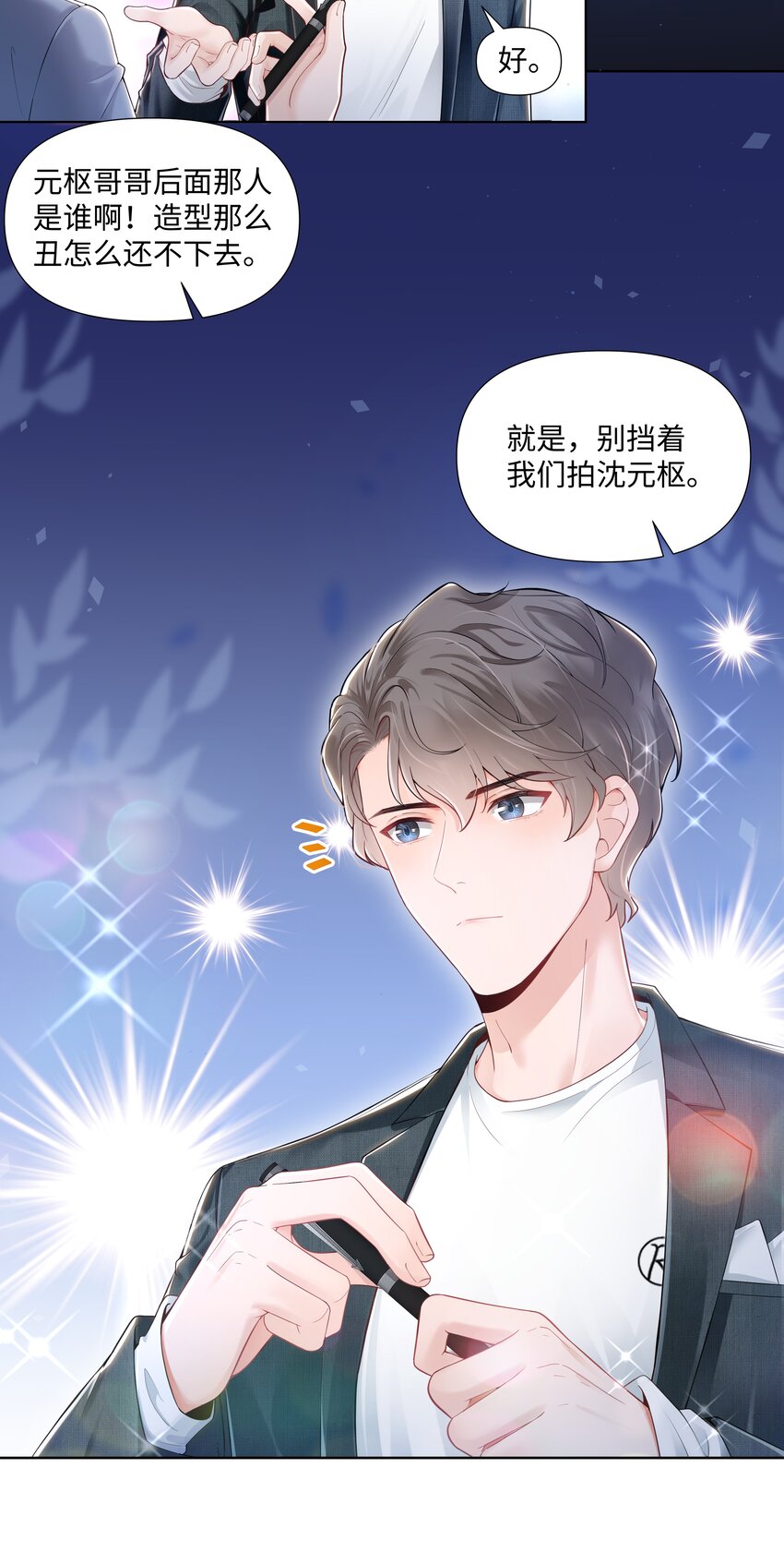 璀璨韩漫全集-01 美人无删减无遮挡章节图片 