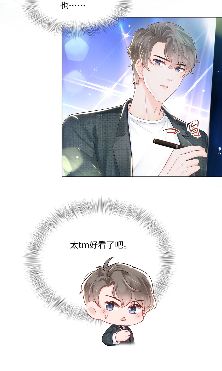 璀璨韩漫全集-01 美人无删减无遮挡章节图片 