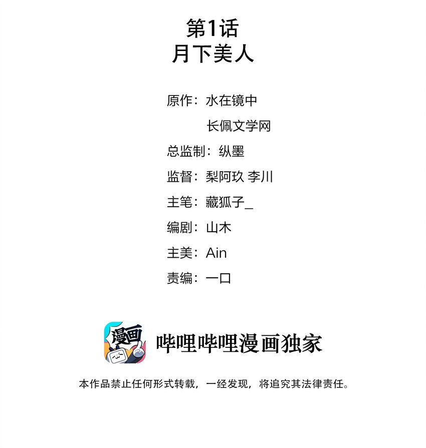 璀璨韩漫全集-01 美人无删减无遮挡章节图片 