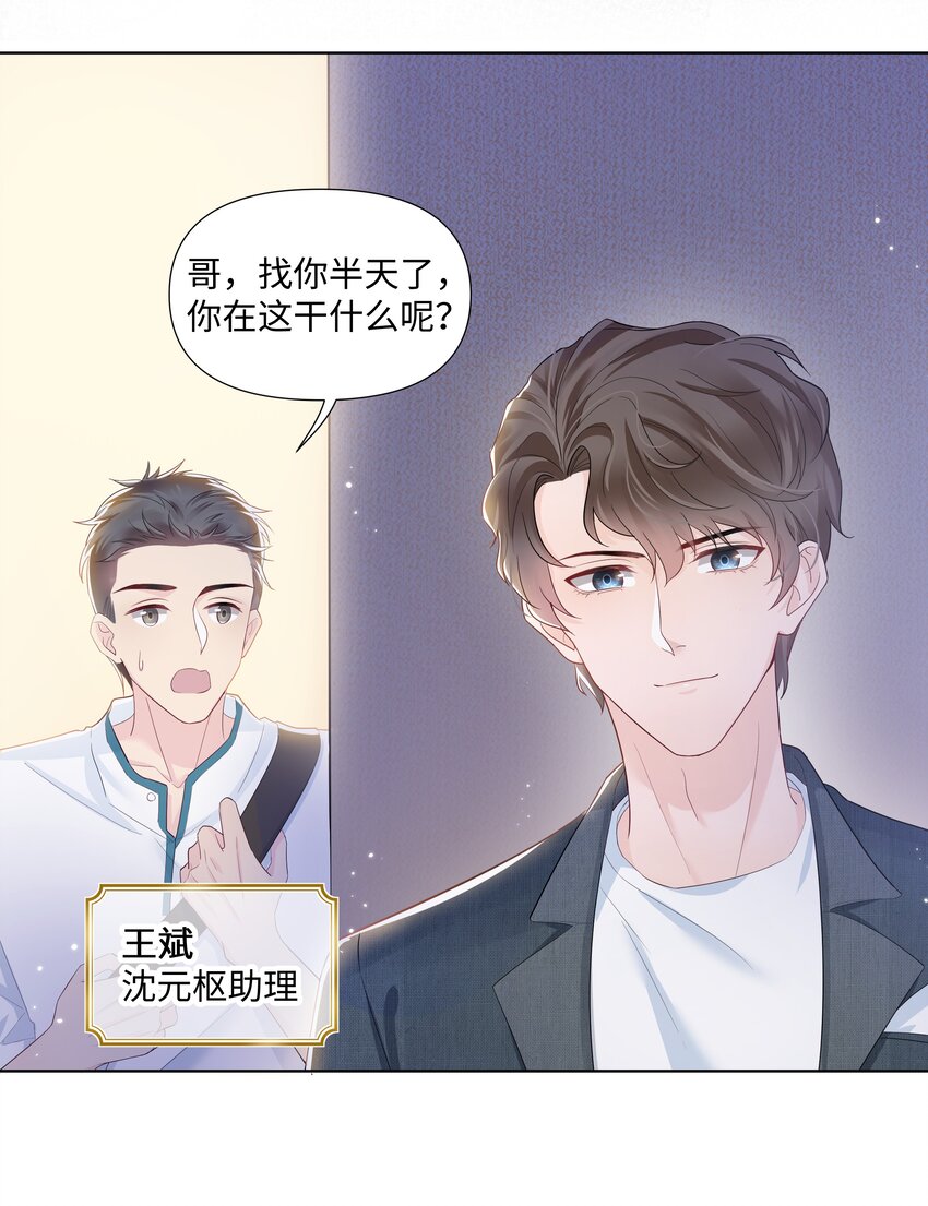 璀璨韩漫全集-01 美人无删减无遮挡章节图片 