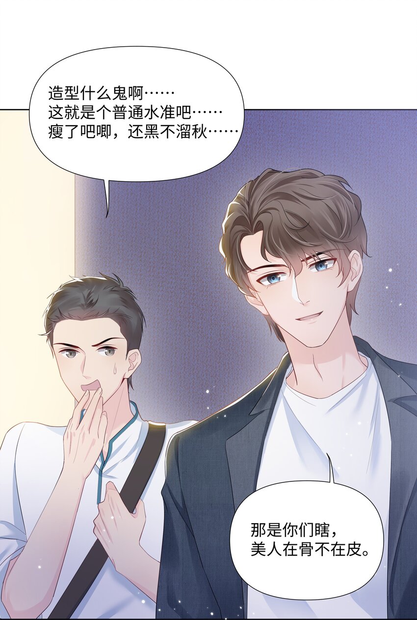 璀璨韩漫全集-01 美人无删减无遮挡章节图片 