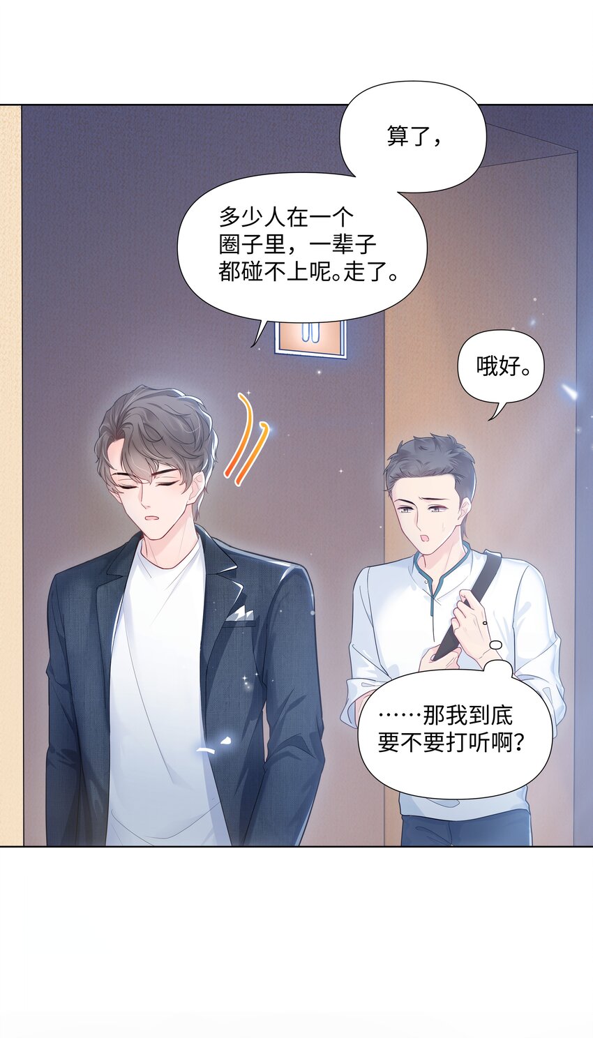 璀璨韩漫全集-01 美人无删减无遮挡章节图片 