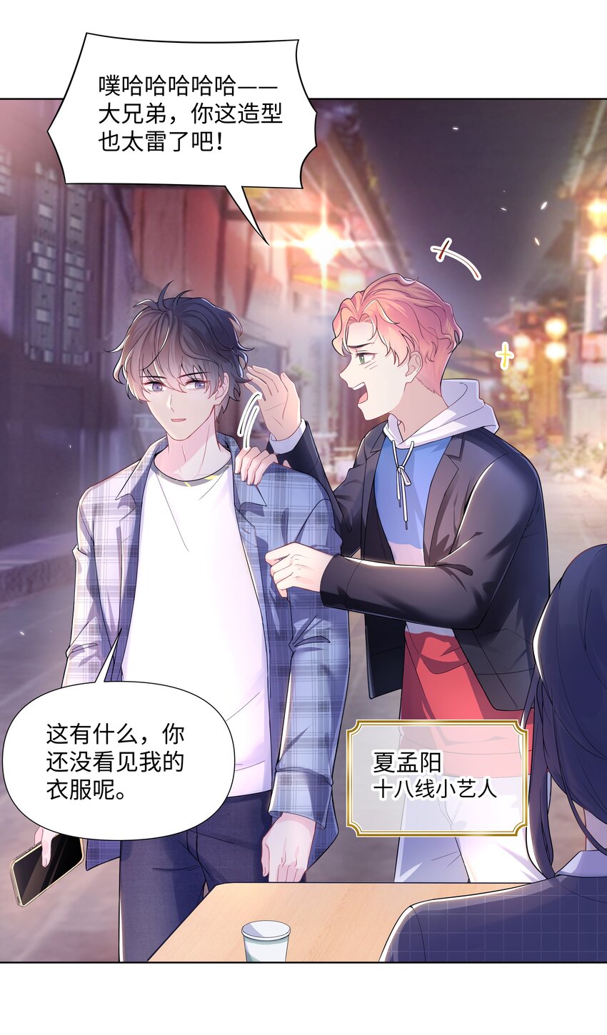 璀璨韩漫全集-01 美人无删减无遮挡章节图片 