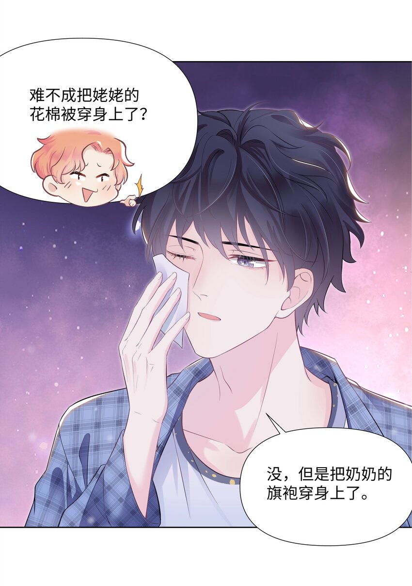 璀璨韩漫全集-01 美人无删减无遮挡章节图片 