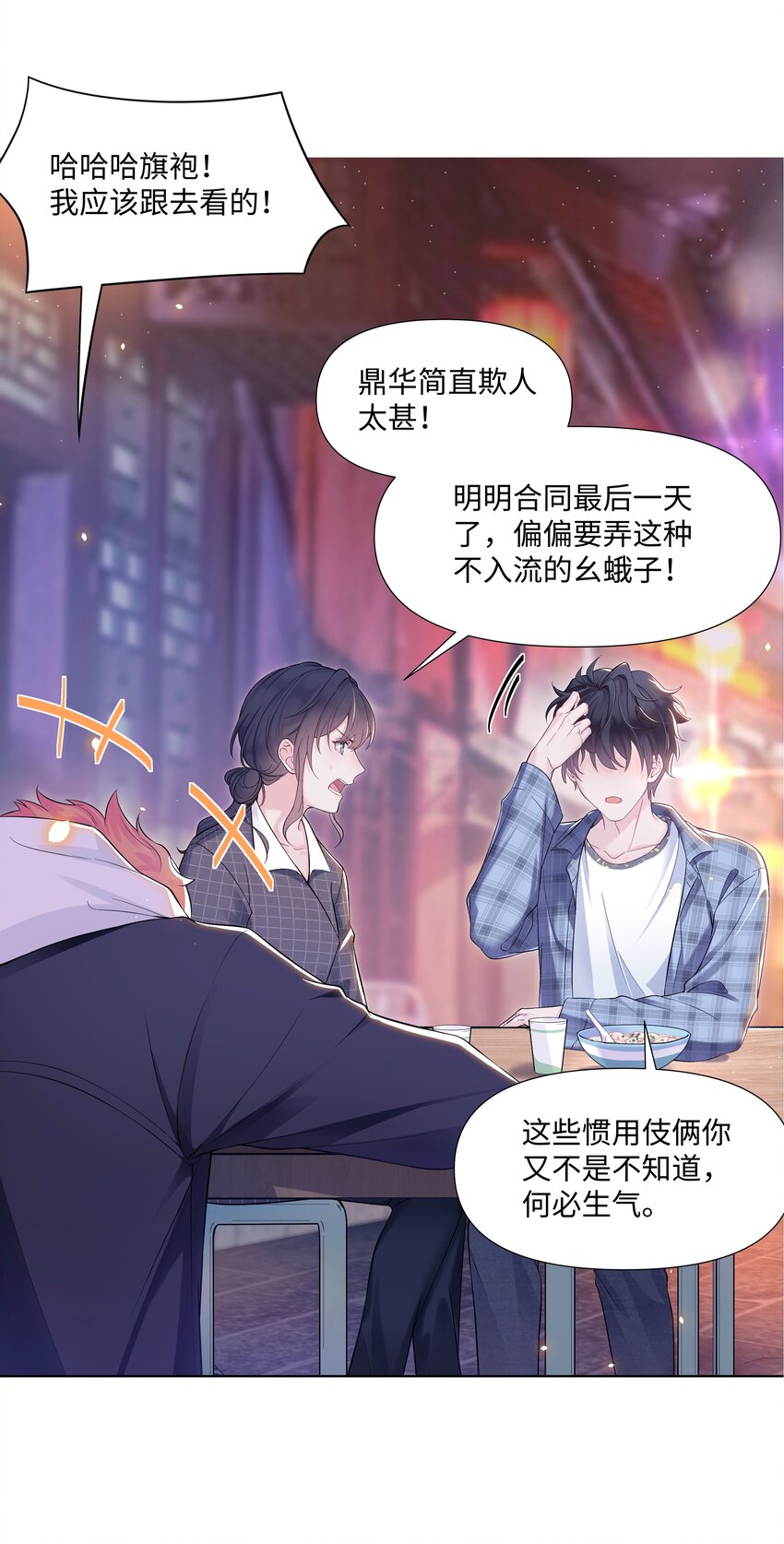璀璨韩漫全集-01 美人无删减无遮挡章节图片 
