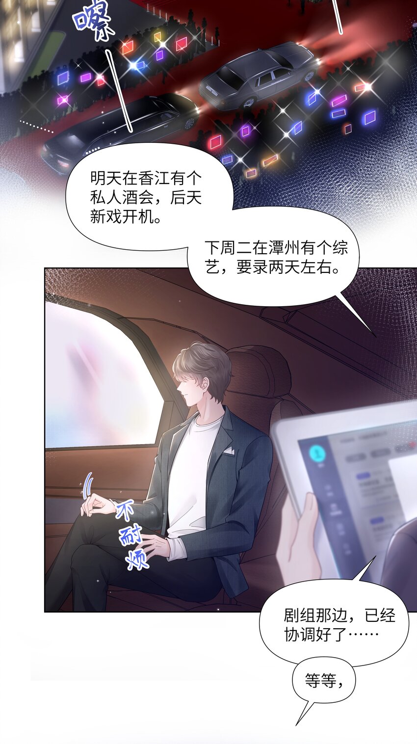 璀璨韩漫全集-01 美人无删减无遮挡章节图片 