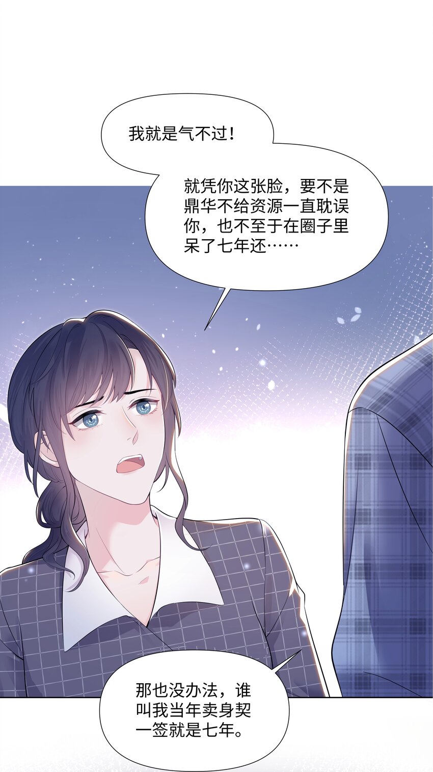 璀璨韩漫全集-01 美人无删减无遮挡章节图片 