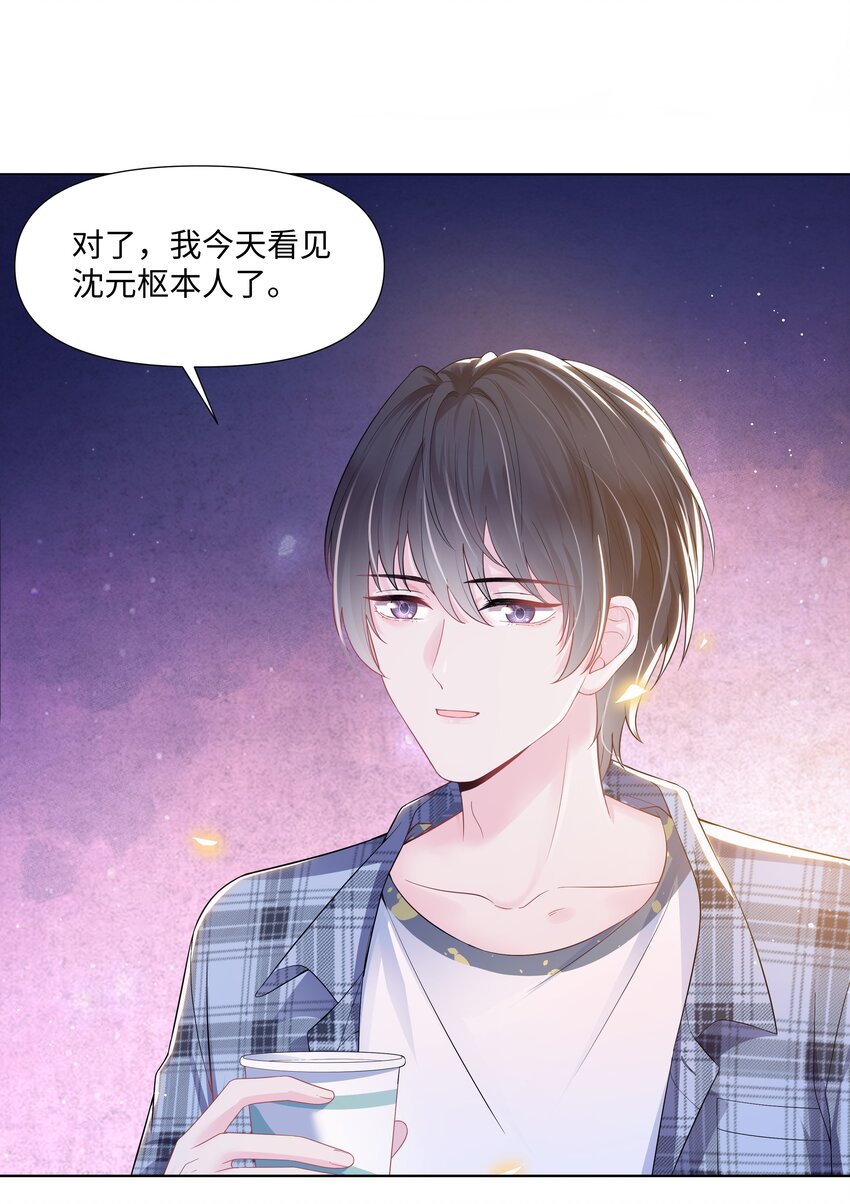 璀璨韩漫全集-01 美人无删减无遮挡章节图片 