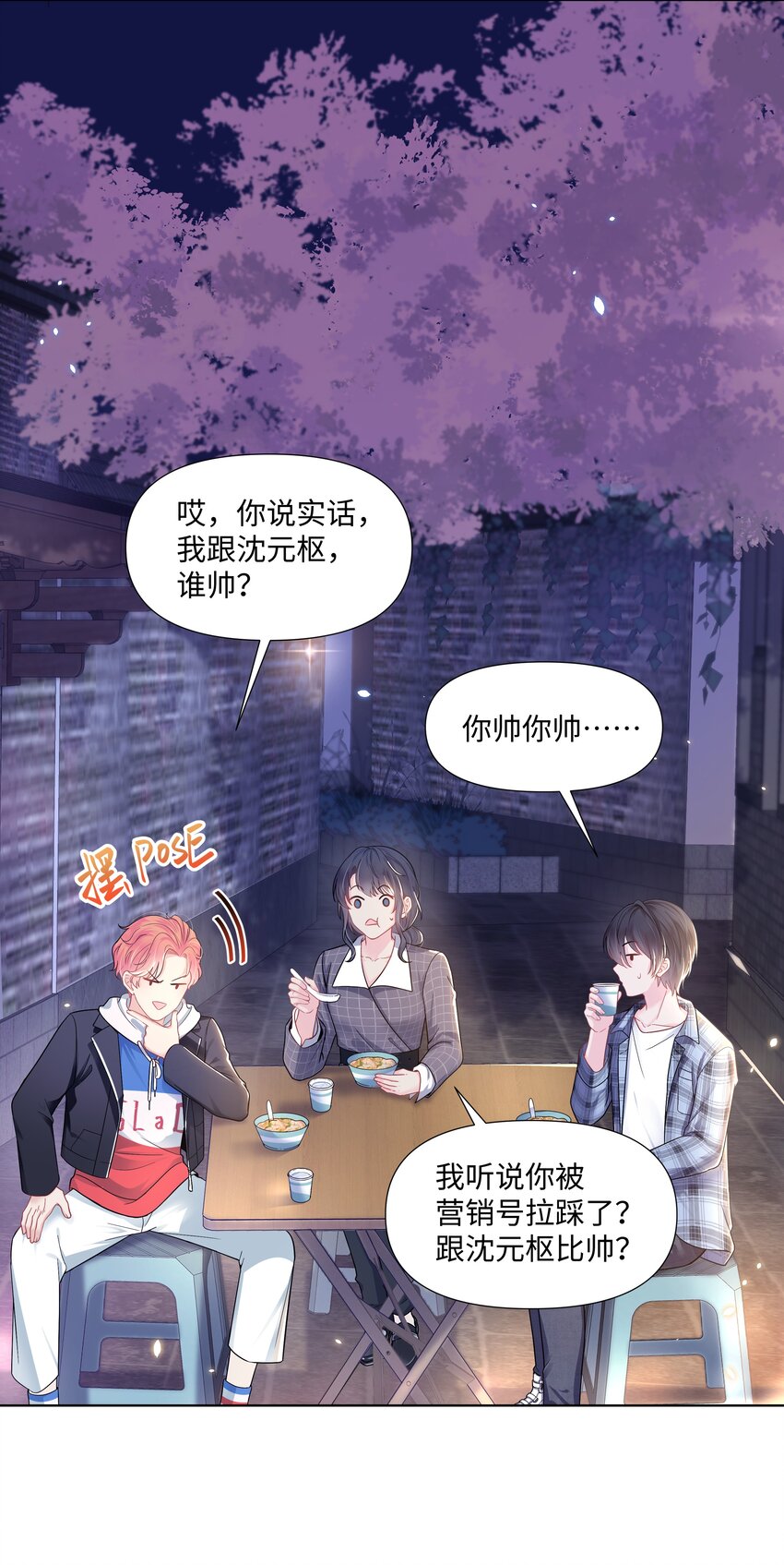 璀璨韩漫全集-01 美人无删减无遮挡章节图片 