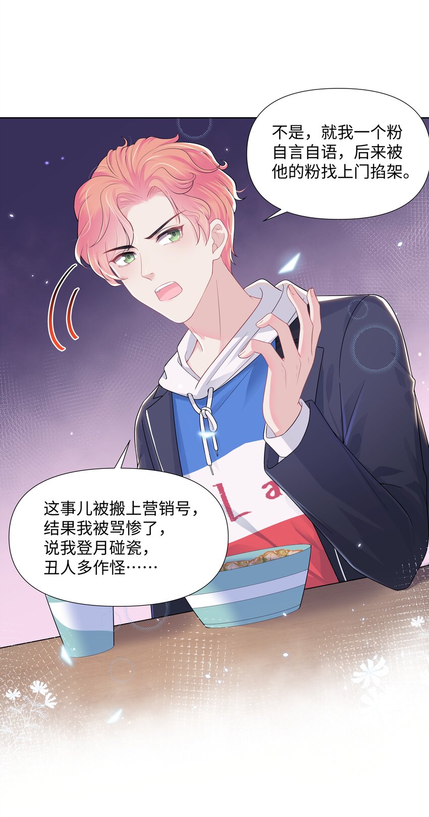 璀璨韩漫全集-01 美人无删减无遮挡章节图片 