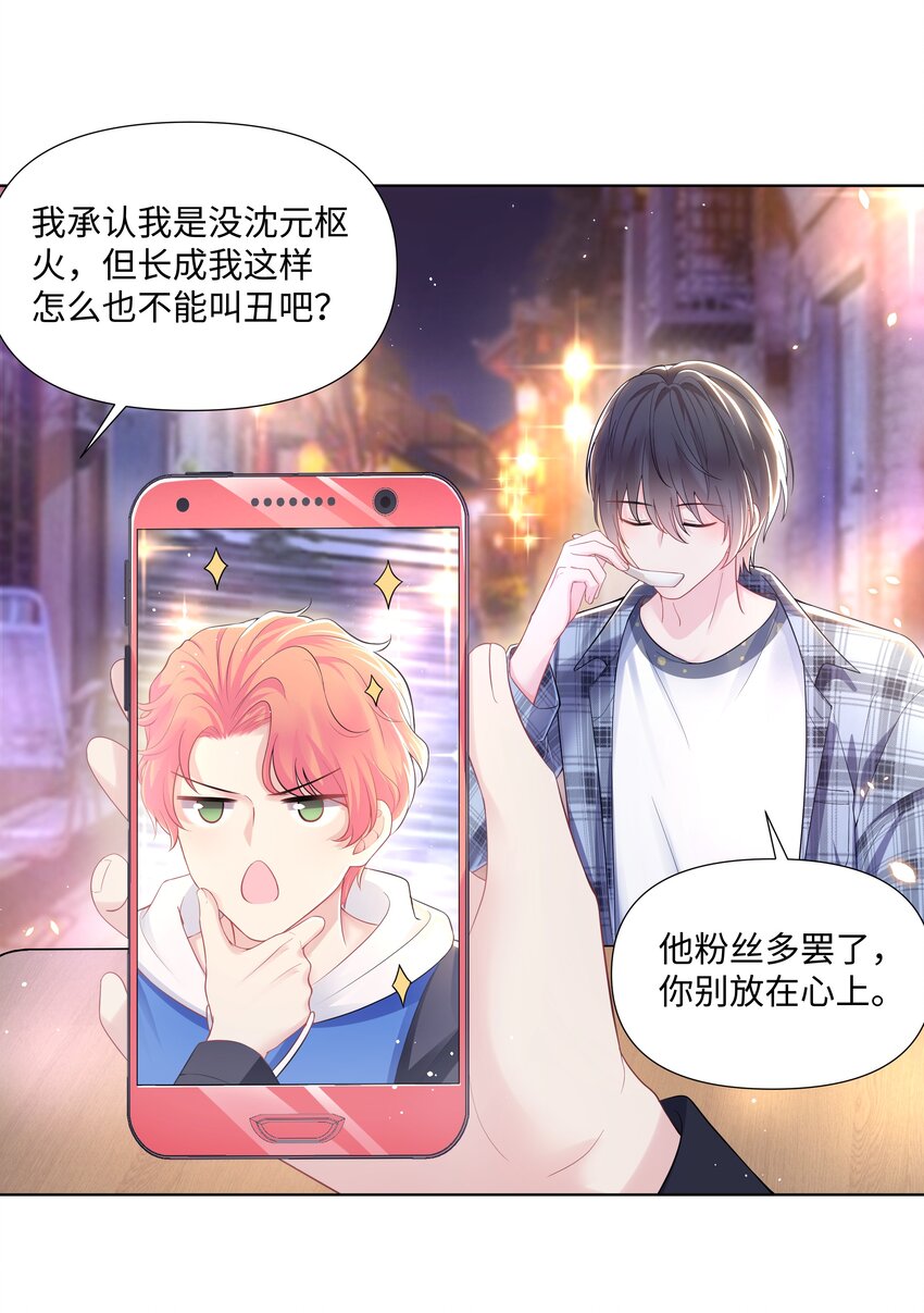 璀璨韩漫全集-01 美人无删减无遮挡章节图片 
