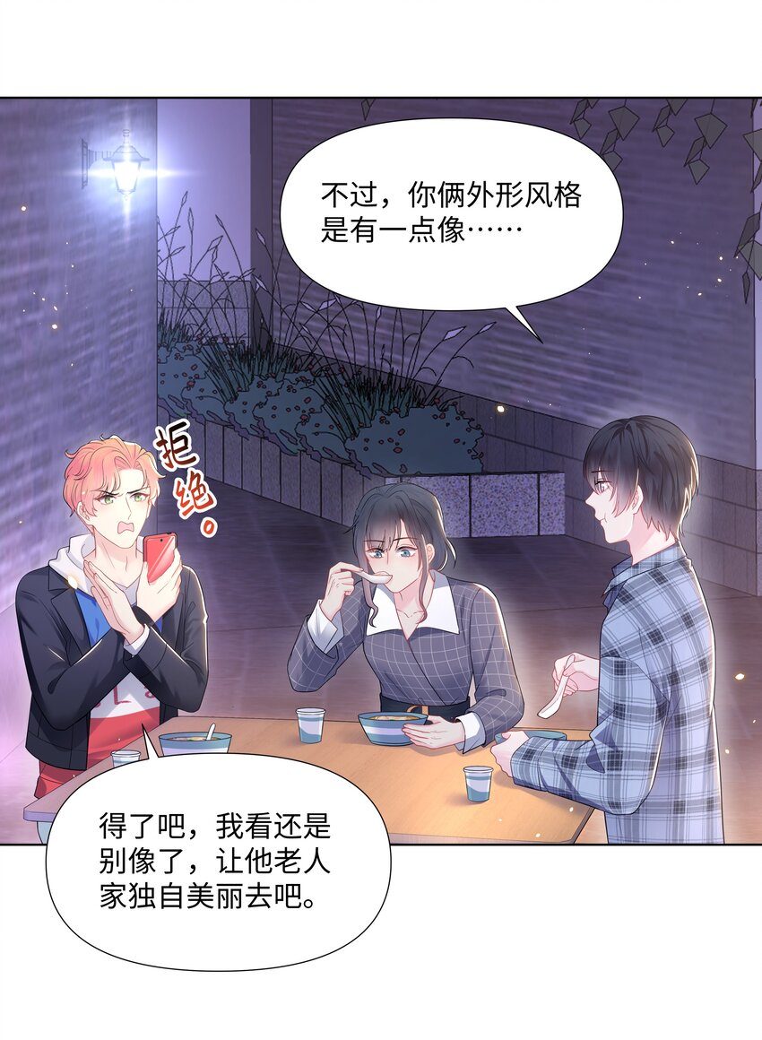 璀璨韩漫全集-01 美人无删减无遮挡章节图片 