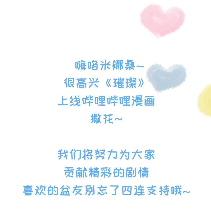 璀璨韩漫全集-01 美人无删减无遮挡章节图片 