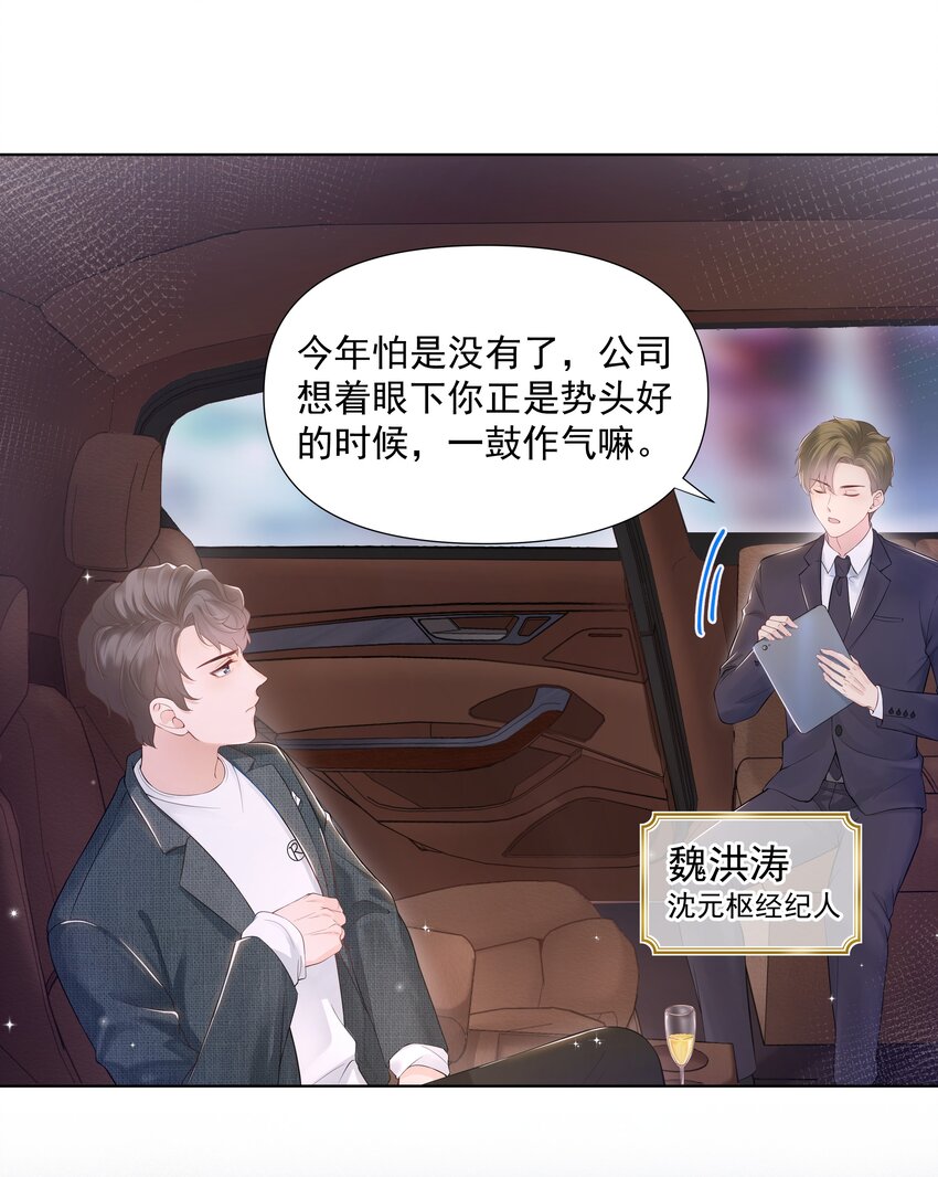 璀璨韩漫全集-01 美人无删减无遮挡章节图片 