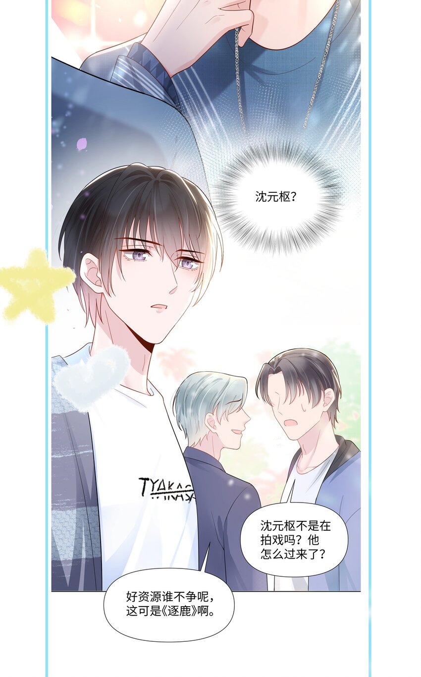 璀璨韩漫全集-01 美人无删减无遮挡章节图片 