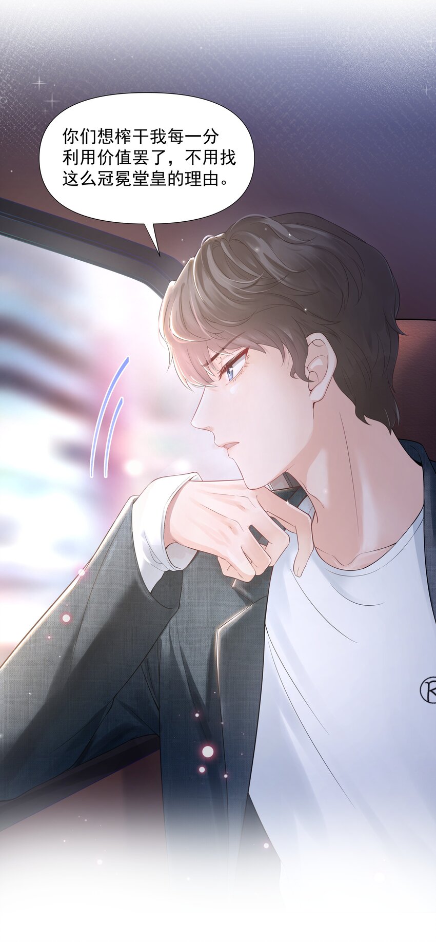 璀璨韩漫全集-01 美人无删减无遮挡章节图片 