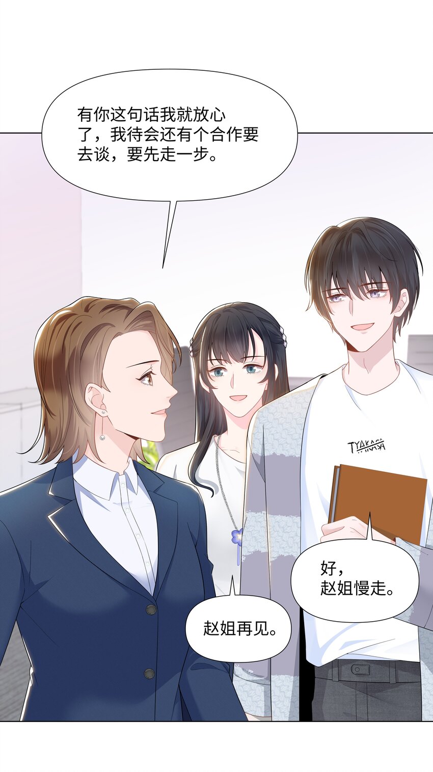 璀璨韩漫全集-02 机会无删减无遮挡章节图片 
