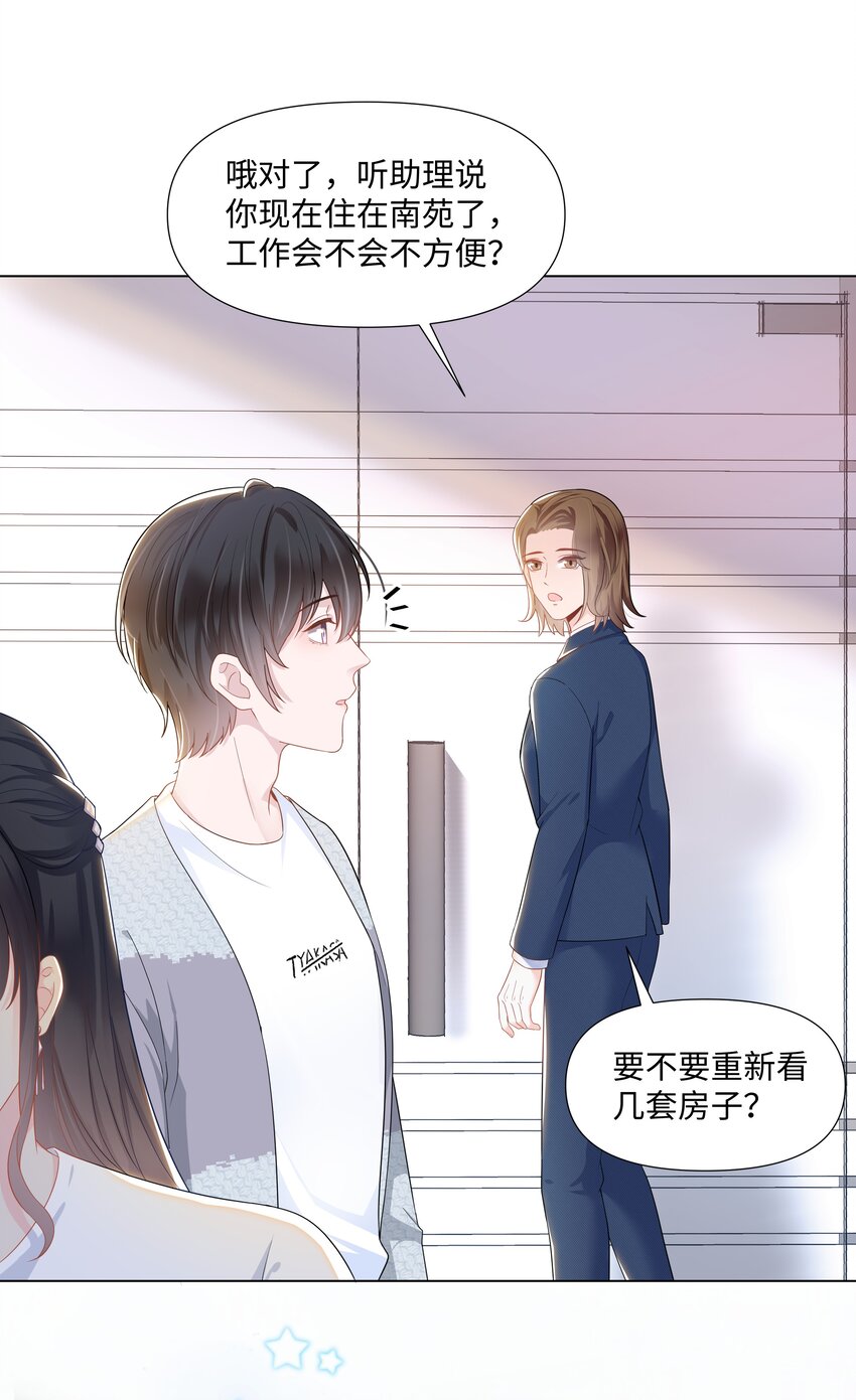 璀璨韩漫全集-02 机会无删减无遮挡章节图片 