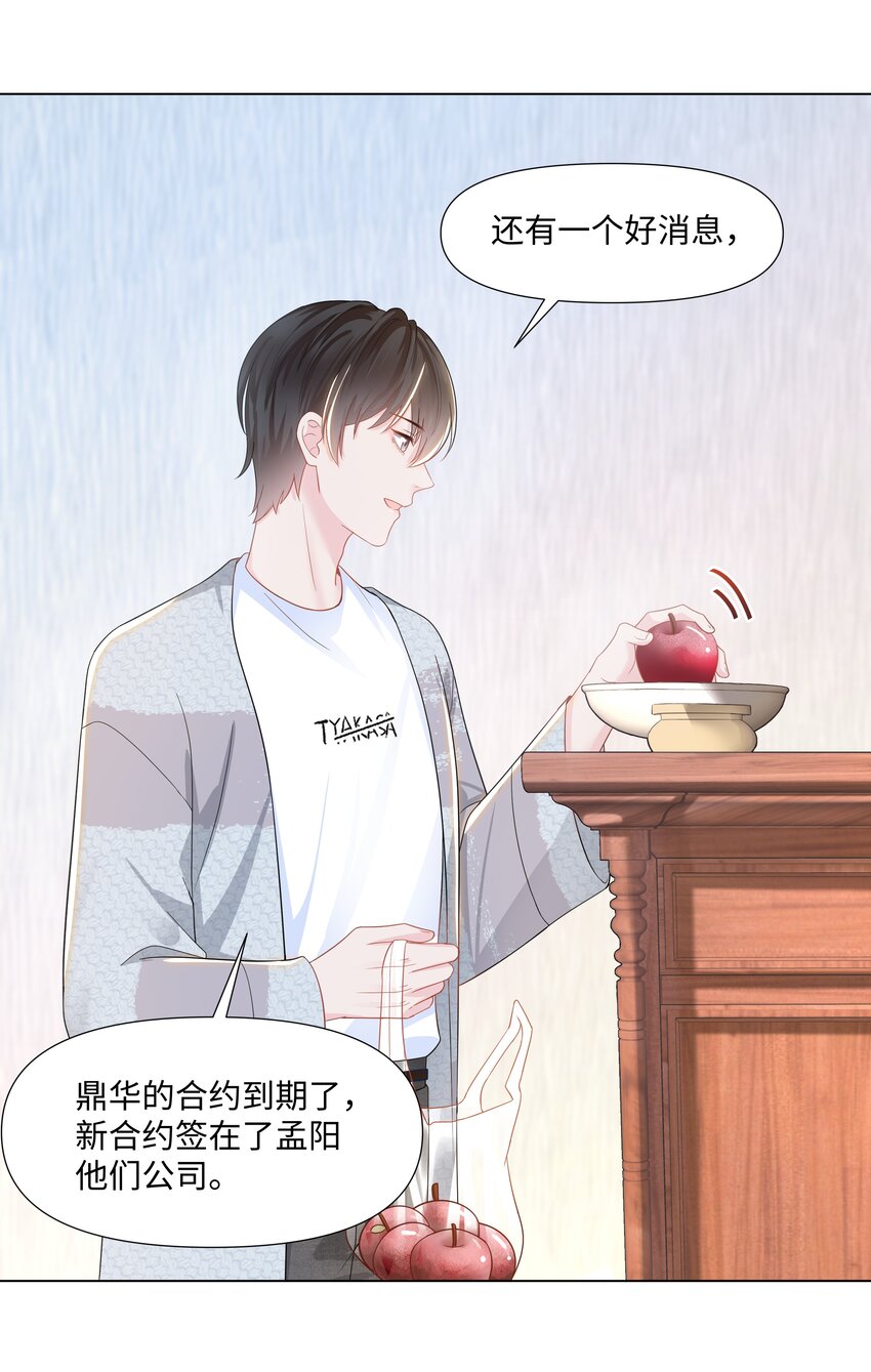 璀璨韩漫全集-02 机会无删减无遮挡章节图片 