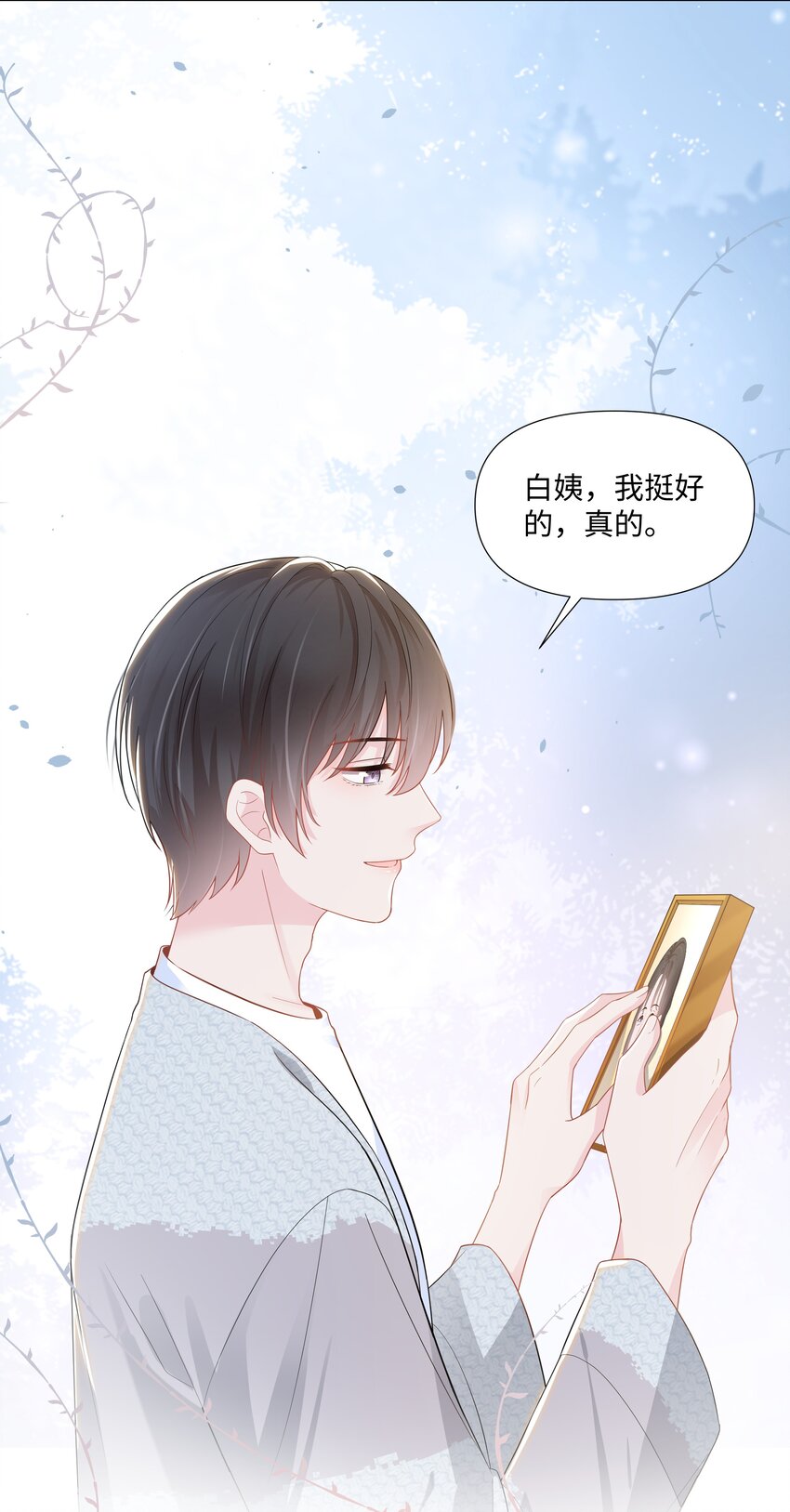 璀璨韩漫全集-02 机会无删减无遮挡章节图片 