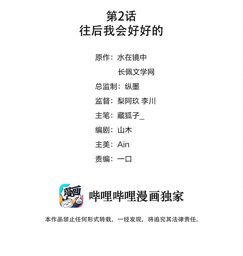 璀璨韩漫全集-02 机会无删减无遮挡章节图片 