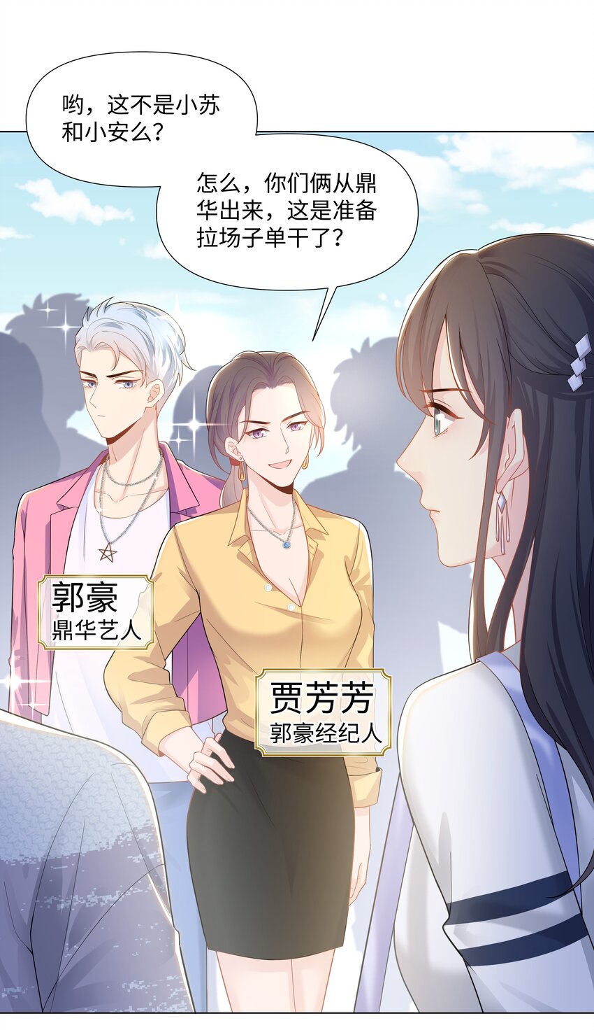 璀璨韩漫全集-02 机会无删减无遮挡章节图片 