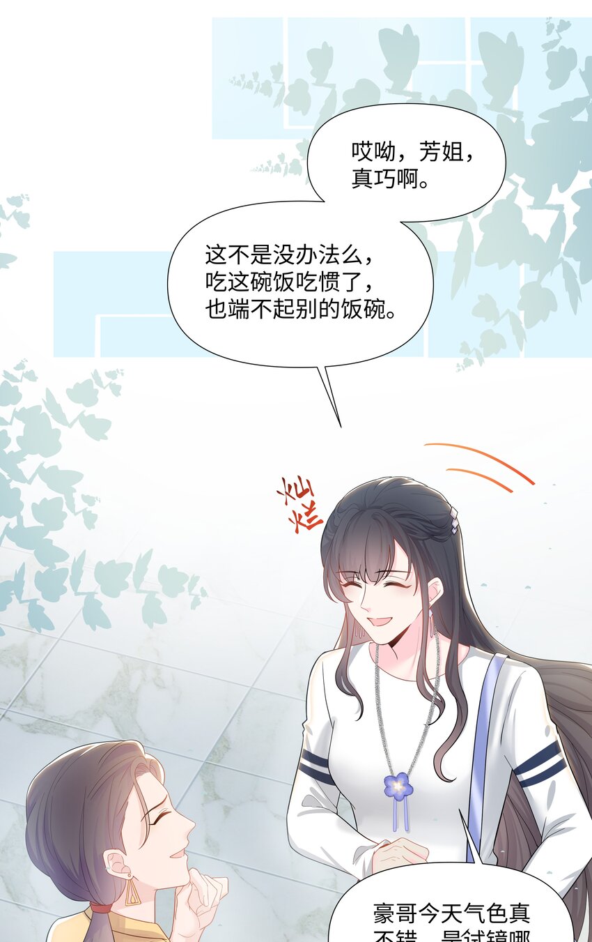 璀璨韩漫全集-02 机会无删减无遮挡章节图片 