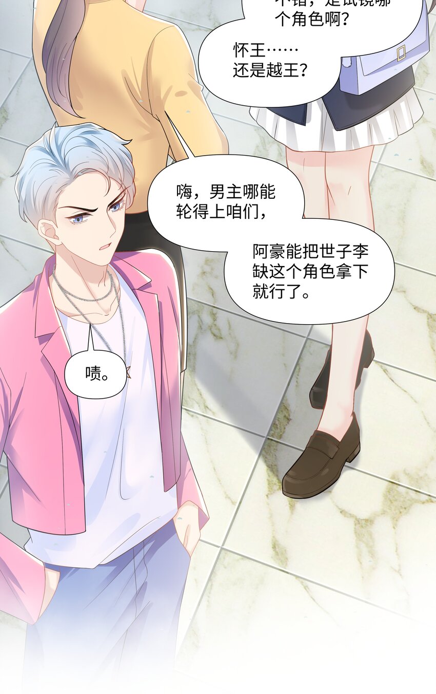 璀璨韩漫全集-02 机会无删减无遮挡章节图片 