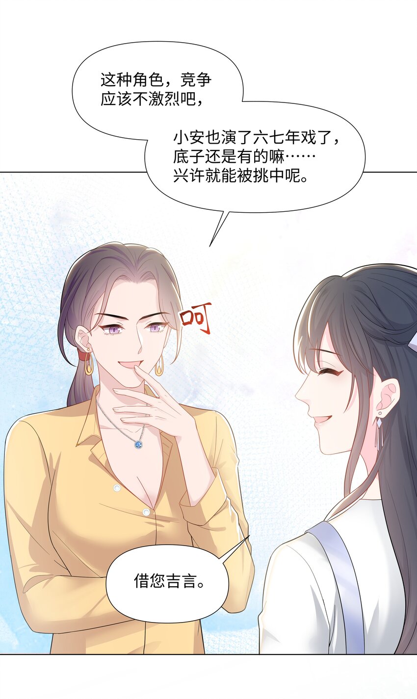 璀璨韩漫全集-02 机会无删减无遮挡章节图片 