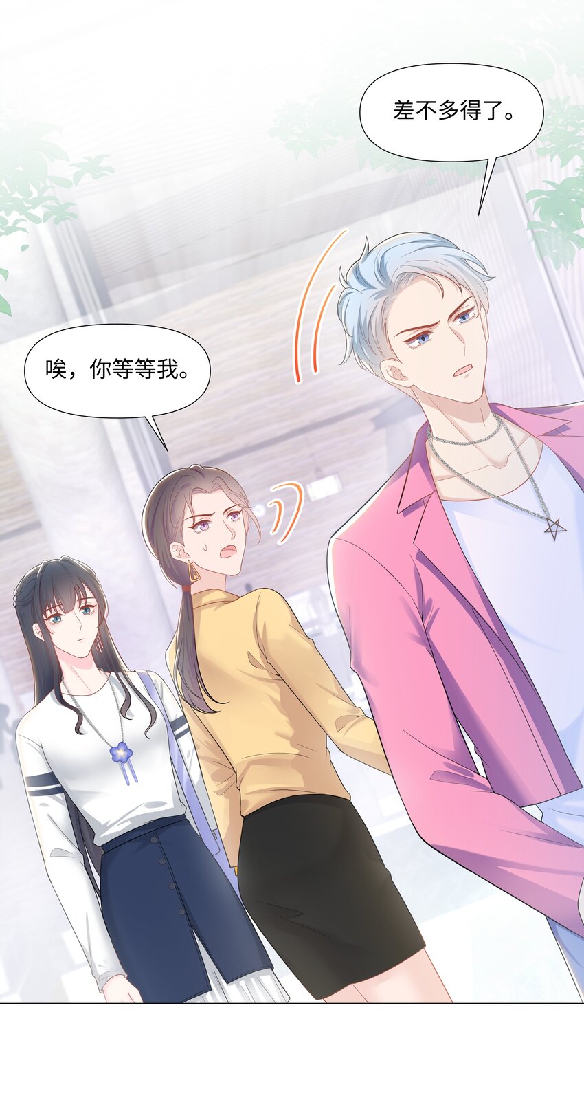 璀璨韩漫全集-02 机会无删减无遮挡章节图片 
