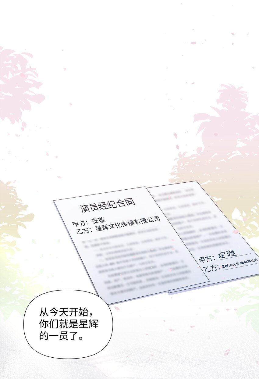 璀璨韩漫全集-02 机会无删减无遮挡章节图片 