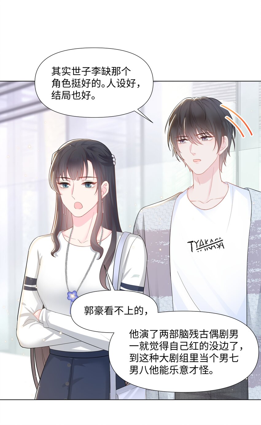 璀璨韩漫全集-02 机会无删减无遮挡章节图片 