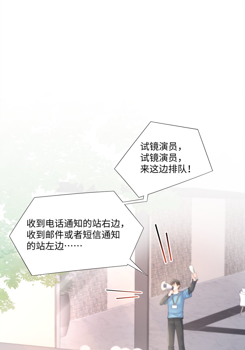 璀璨韩漫全集-02 机会无删减无遮挡章节图片 