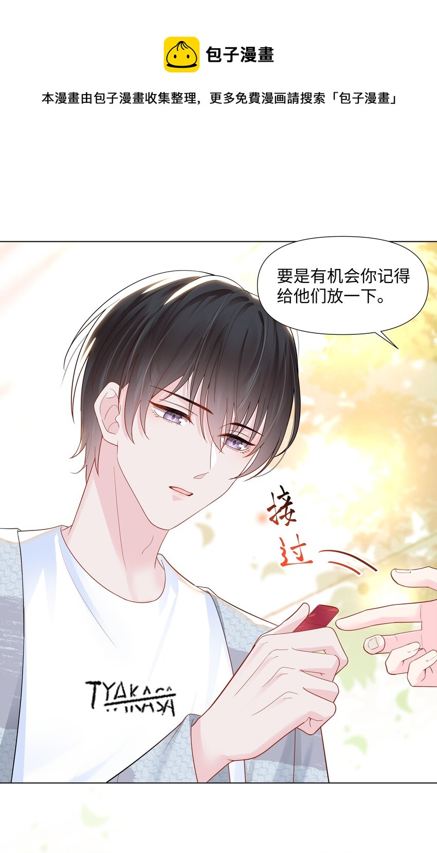 璀璨韩漫全集-02 机会无删减无遮挡章节图片 