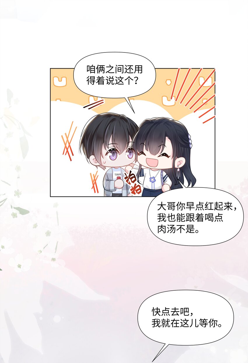 璀璨韩漫全集-02 机会无删减无遮挡章节图片 