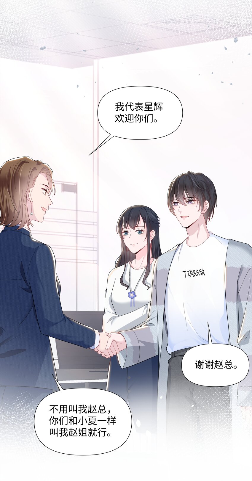 璀璨韩漫全集-02 机会无删减无遮挡章节图片 