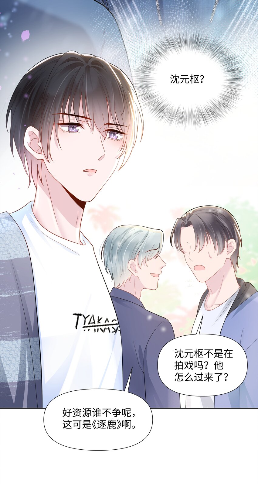 璀璨韩漫全集-02 机会无删减无遮挡章节图片 