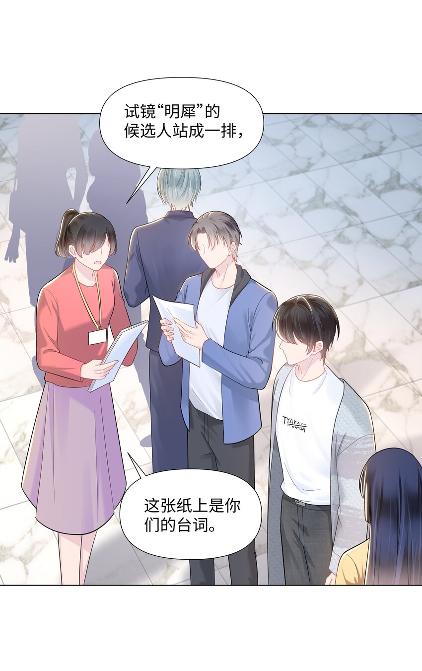 璀璨韩漫全集-02 机会无删减无遮挡章节图片 