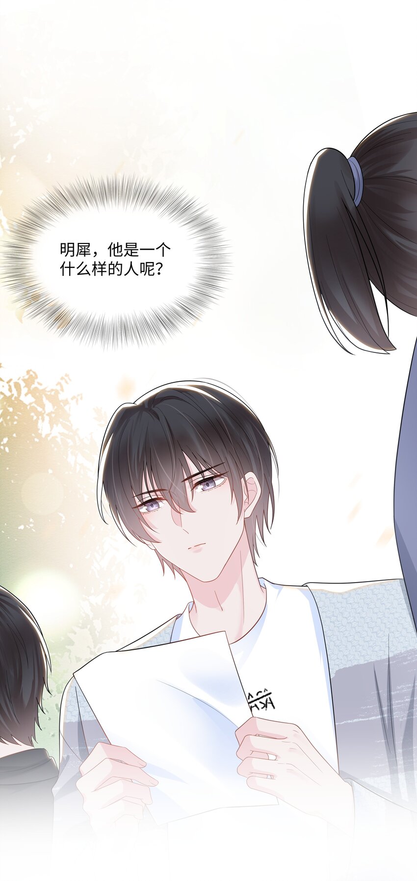 璀璨韩漫全集-02 机会无删减无遮挡章节图片 