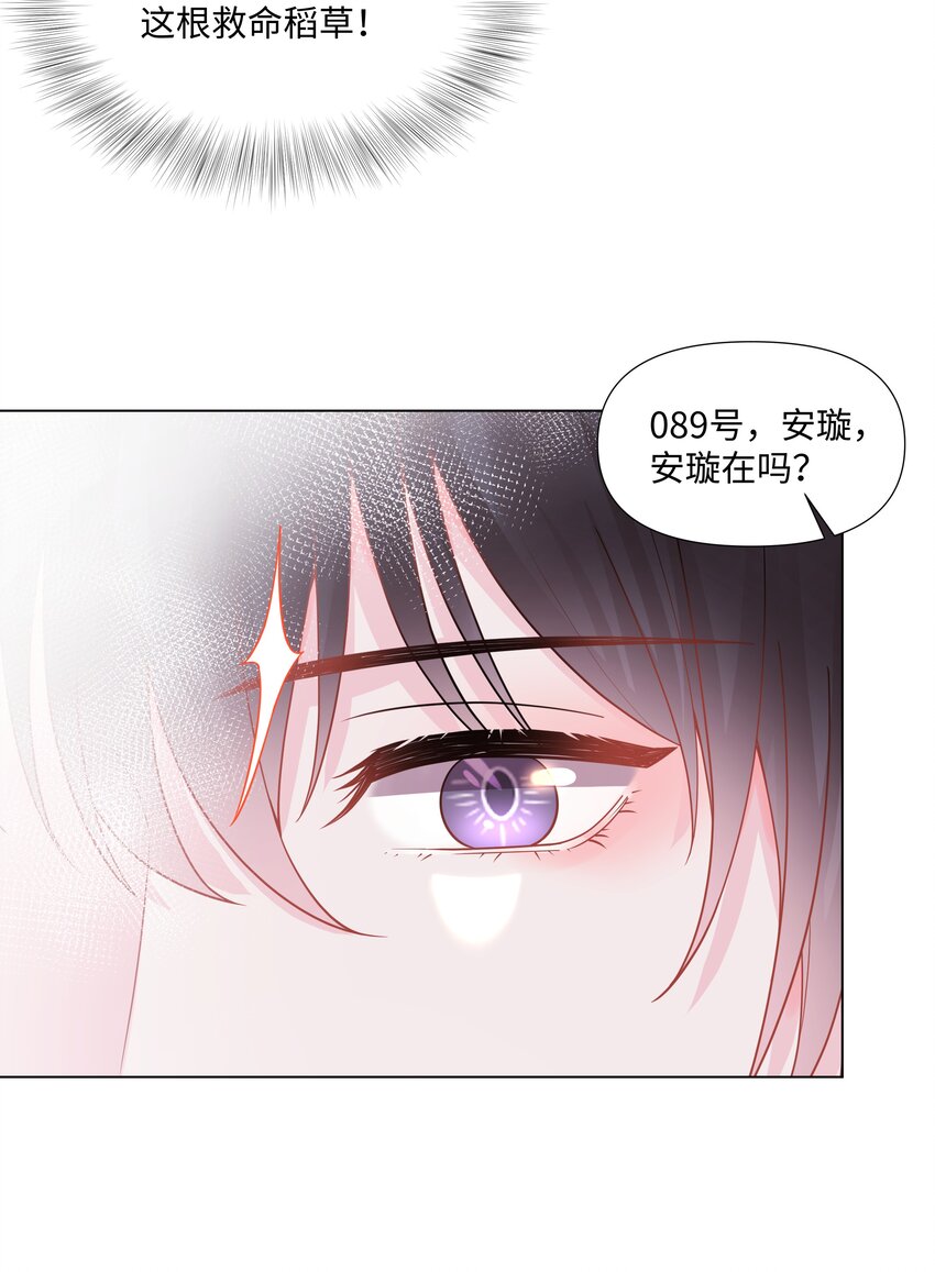 璀璨韩漫全集-02 机会无删减无遮挡章节图片 