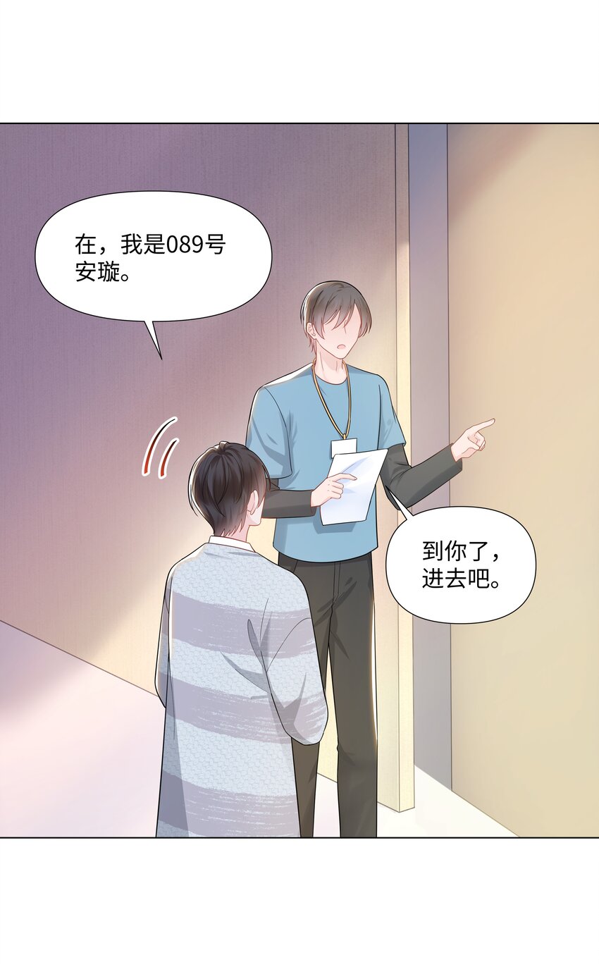 璀璨韩漫全集-02 机会无删减无遮挡章节图片 