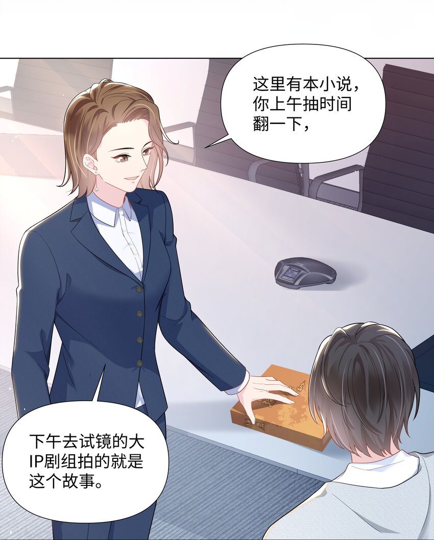 璀璨韩漫全集-02 机会无删减无遮挡章节图片 