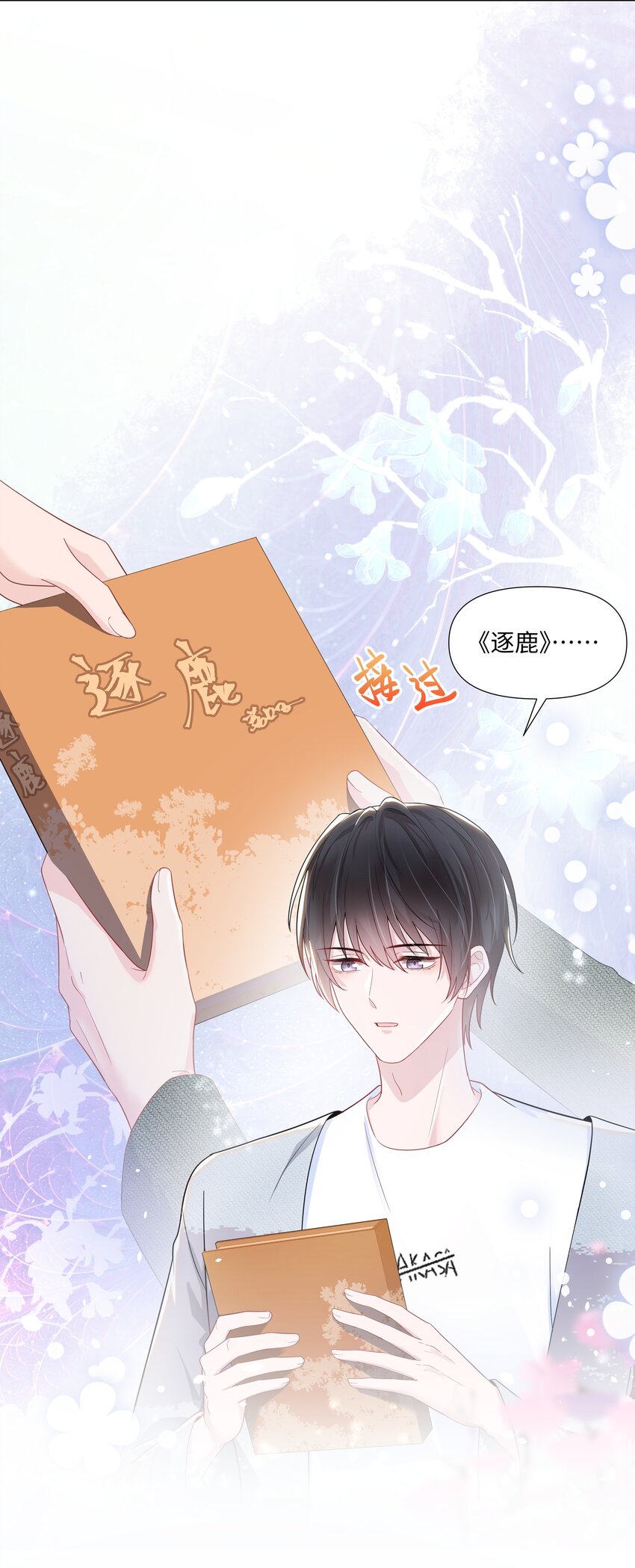 璀璨韩漫全集-02 机会无删减无遮挡章节图片 