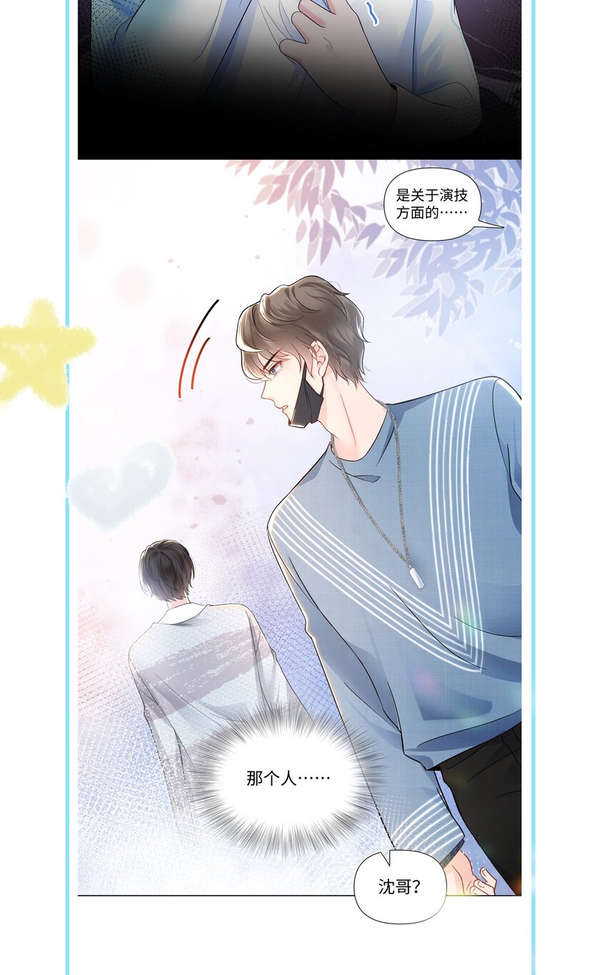 璀璨韩漫全集-02 机会无删减无遮挡章节图片 