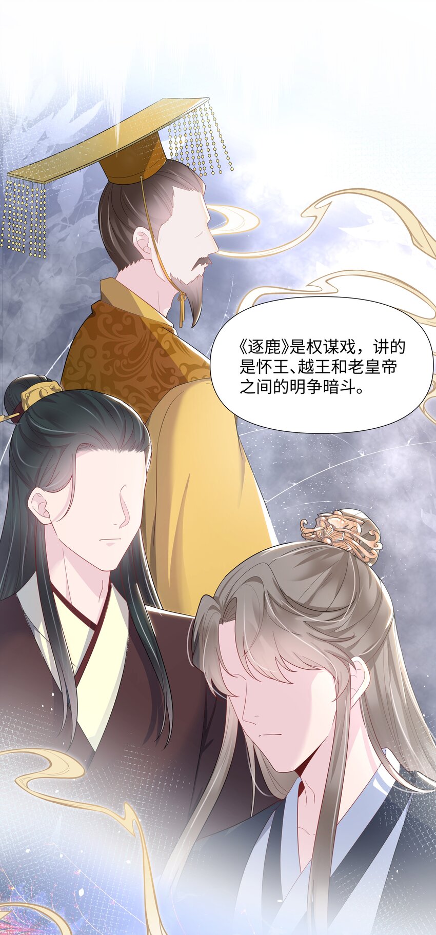 璀璨韩漫全集-02 机会无删减无遮挡章节图片 