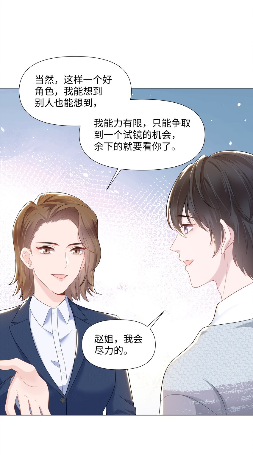 璀璨韩漫全集-02 机会无删减无遮挡章节图片 