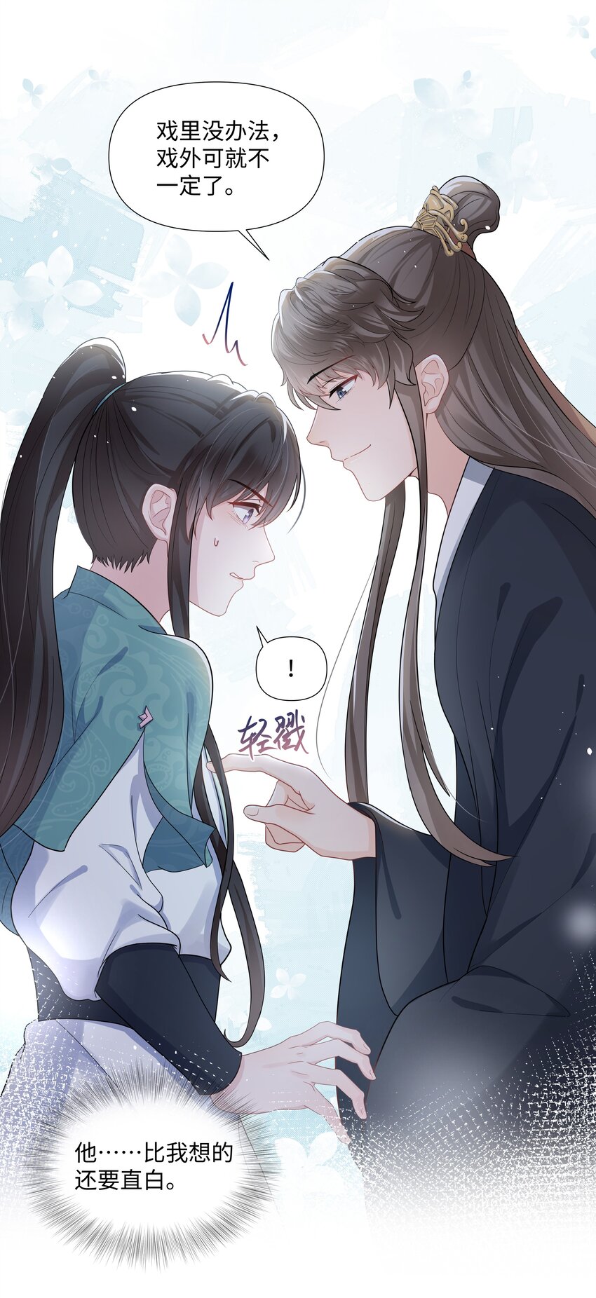 璀璨韩漫全集-011 拒绝无删减无遮挡章节图片 